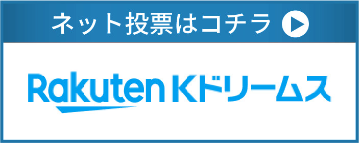 RAKUTEN Kドリームス