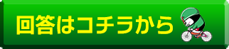 ご応募はコチラから