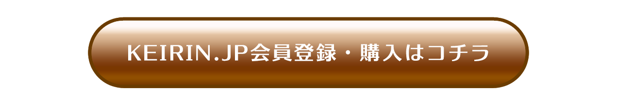 キャンペーンエントリーボタン