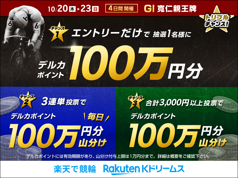 Rakuten Kドリームス