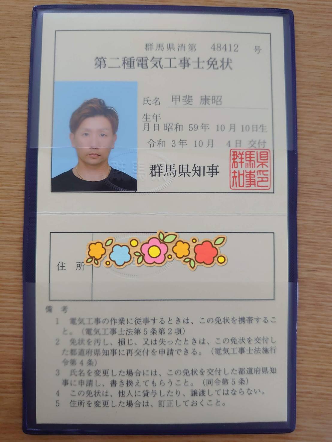 甲斐康昭選手ブログvol.3_②