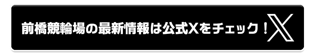 Twitterはコチラ