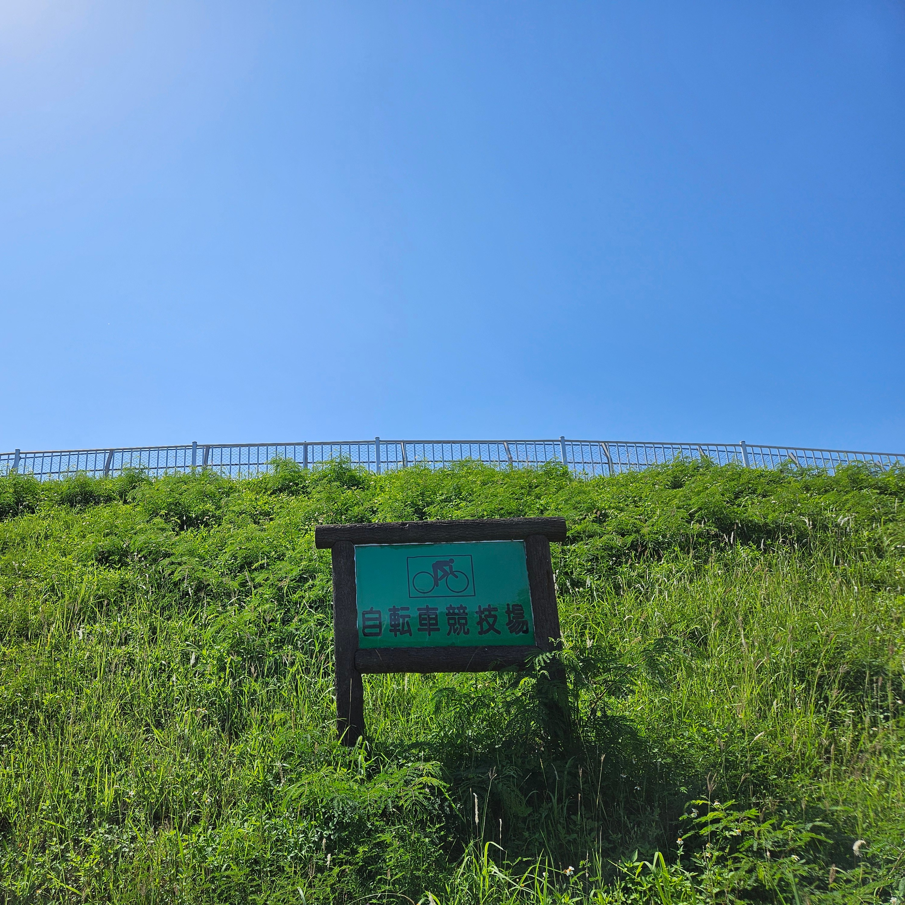 平山信一ブログvol.97③