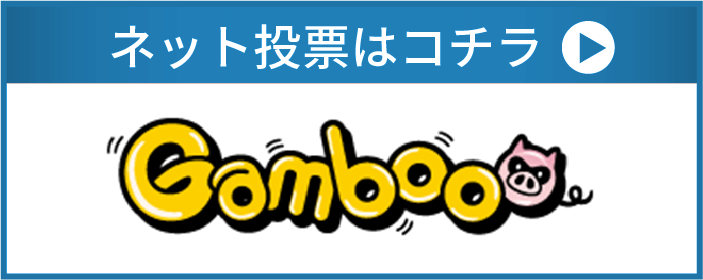 GAMBOO