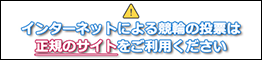 オンラインギャンブルに対する注意喚起について